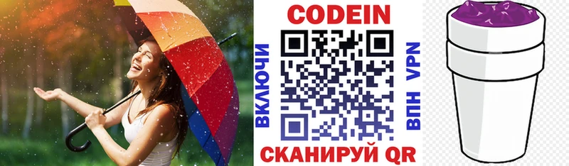 Codein напиток Lean (лин)  хочу   мега онион  Туран 