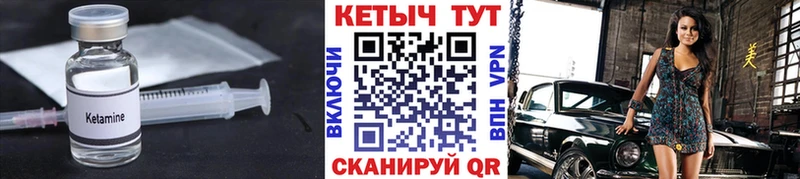 КЕТАМИН VHQ Туран